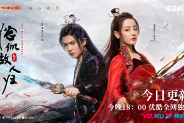 Review: The Blue Whisper 与君初相识 恰似故人归 Review: The Blue Whisper 与君初相识 恰似故人归