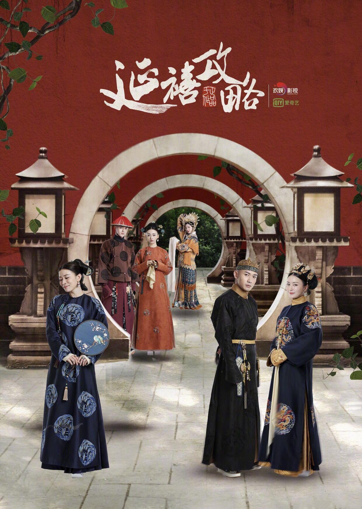 Story of yanxi palace full movie best sale