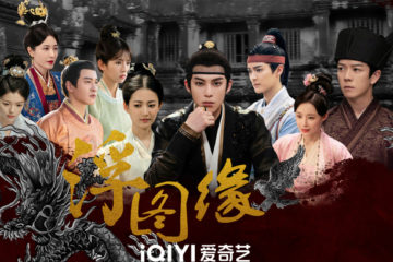 Review: Unchained Love (2022) 浮图缘 Review: Unchained Love (2022) 浮图缘