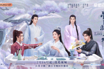 Currently Watching: The Starry Love (2023) 星落凝成糖 Currently Watching: The Starry Love (2023) 星落凝成糖