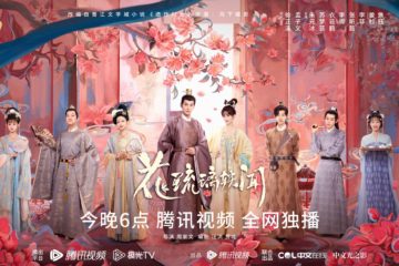 Review: Royal Rumors (2023) 花琉璃轶闻 Review: Royal Rumors (2023) 花琉璃轶闻