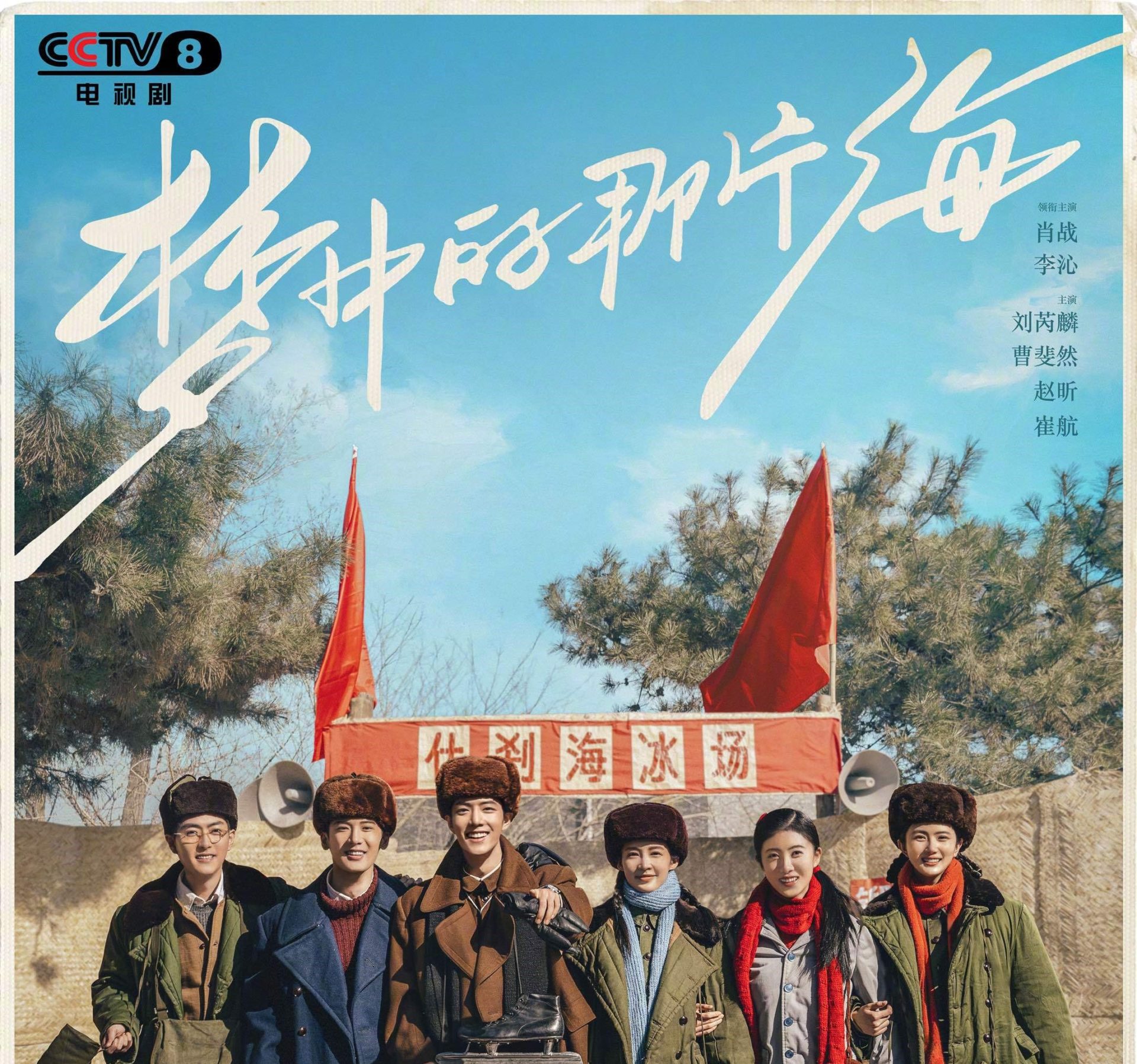 где начинаются мечты. сяо чжань 2023. книга где начинаются мечты лиза клейпас. дорама мечта. где начинаются мечты.