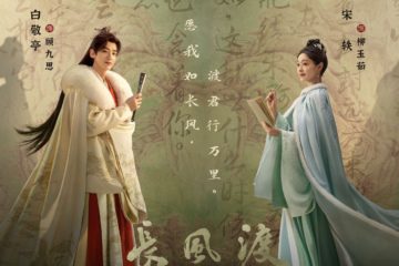 Review: Destined (2023) 长风渡 Review: Destined (2023) 长风渡
