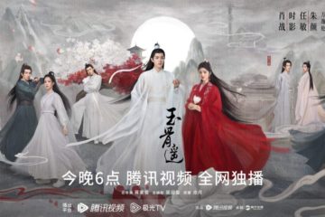 Short Review: The Longest Promise (2023) 玉骨遥 Short Review: The Longest Promise (2023) 玉骨遥