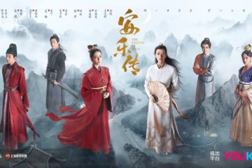 Review: The Legend of An Le (2023) 安乐传 Review: The Legend of An Le (2023) 安乐传