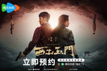 Currently Watching: Parallel World (2023) 西出玉门