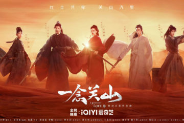 Review: A Journey to Love (2023) 一念关山