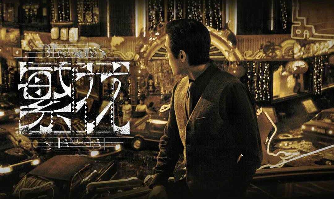 Review Blossoms Shanghai (2023) 繁花