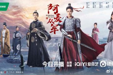 Review: Fighting for Love (2024) 阿麦从军