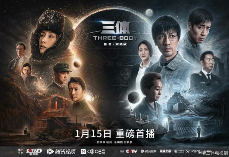 Three Body 三体 Chinese Drama – Intro to the Drama