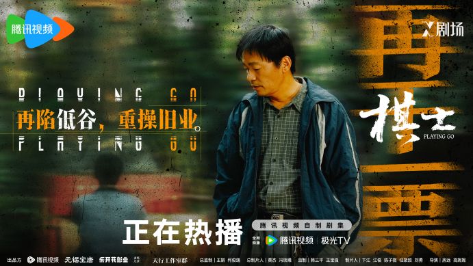 Review: Playing Go (2025) 棋士