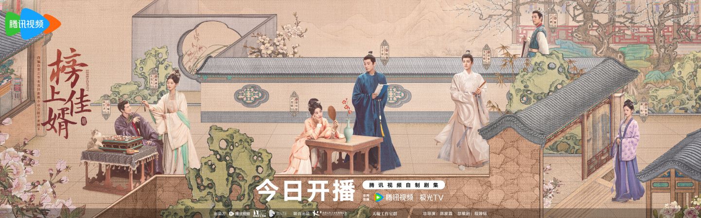 Review: Serendipity (2025) 榜上佳婿