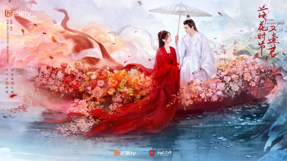 Review: Love Never Fails (2025) 落花时节又逢君