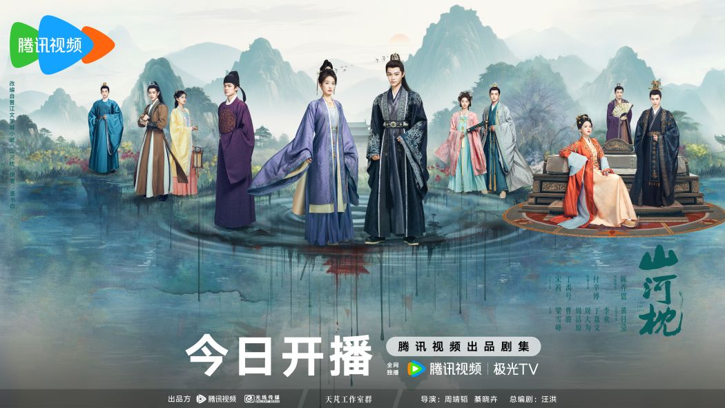 Short Review: Fight for Love (2025) 山河枕