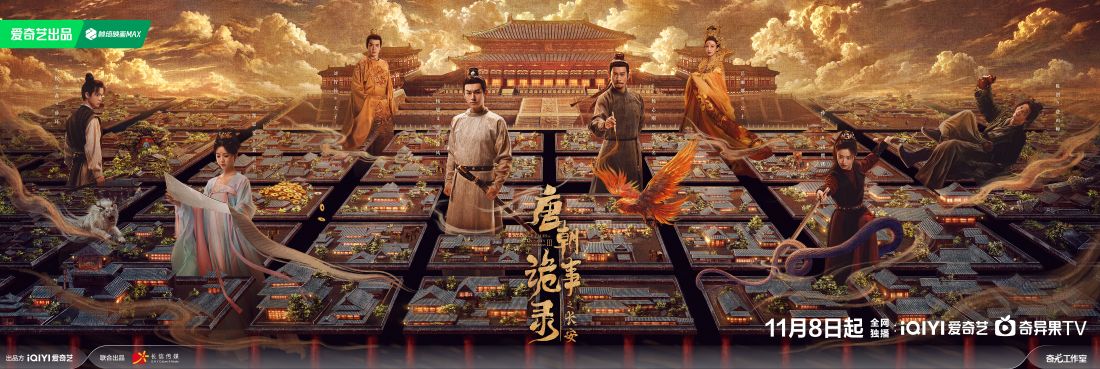 Review: Strange Tales of Tang Dynasty III To Chang’An (2025) 唐朝诡事录之长安