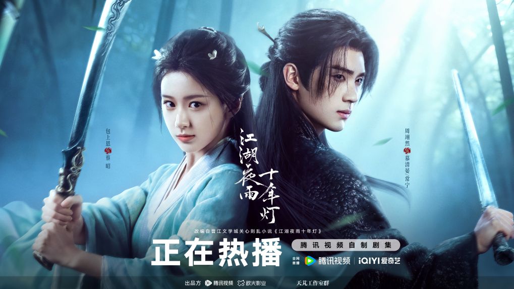 Short Review: Generation to Generation (2026) 江湖夜雨十年灯