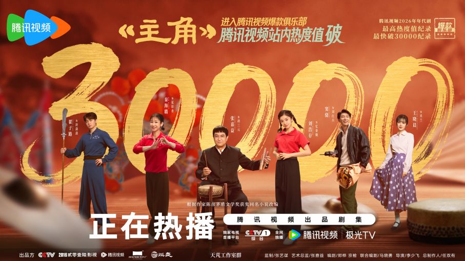 Currently Watching: The Lead (2026) 主角