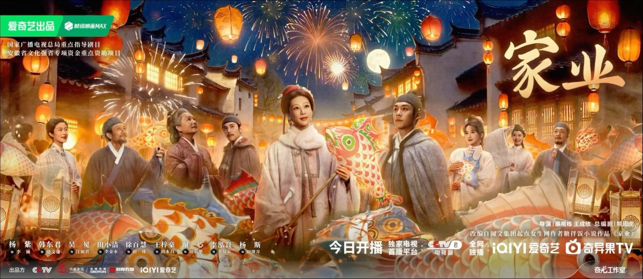 Review: The Heir (2026) 家业
