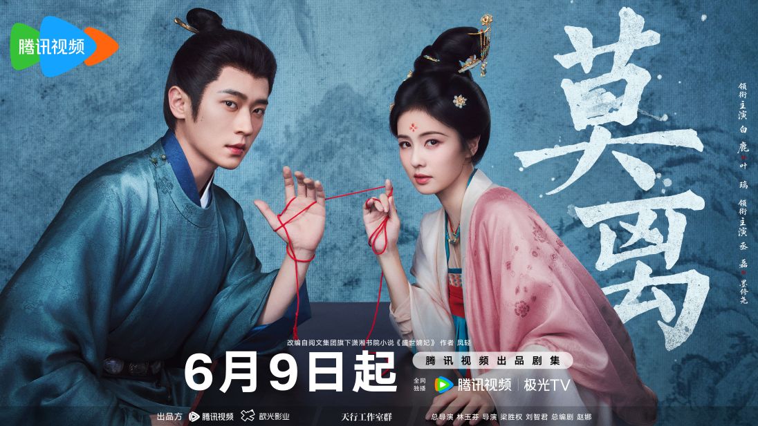 Review: First Jasmine (2026) 莫离