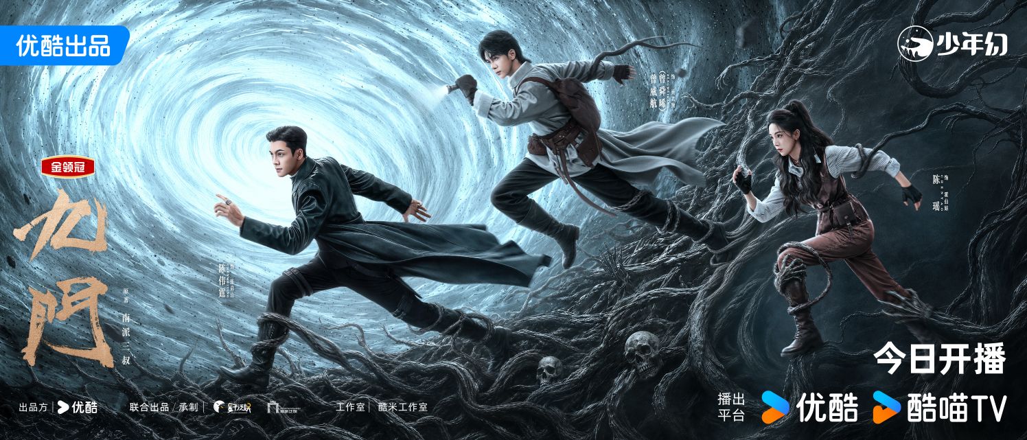 Review: Mystic Nine (2026) 九门