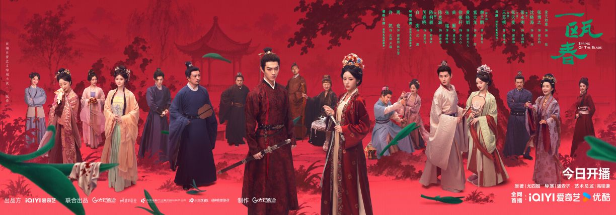 Review: Spring of the Blade (一瓯春)